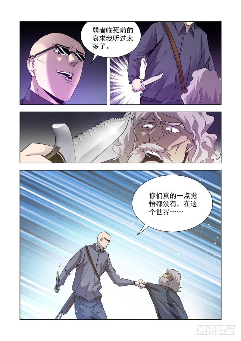13-第13话