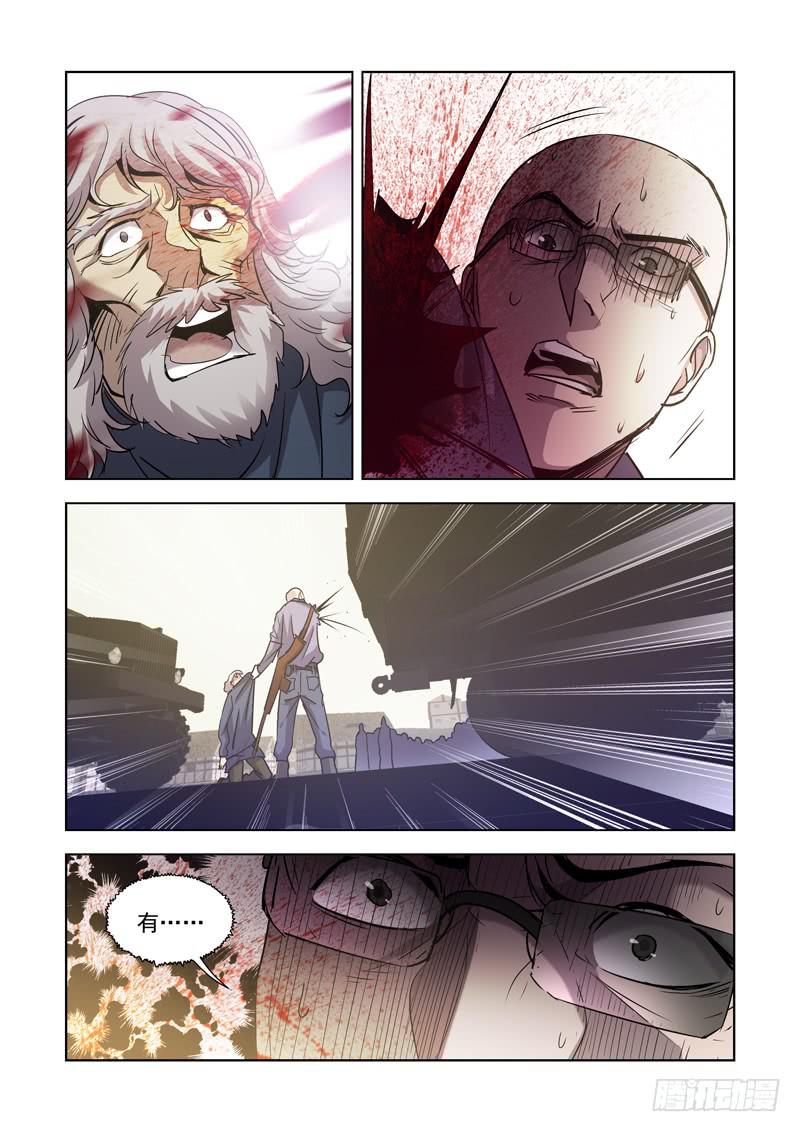 13-第13话