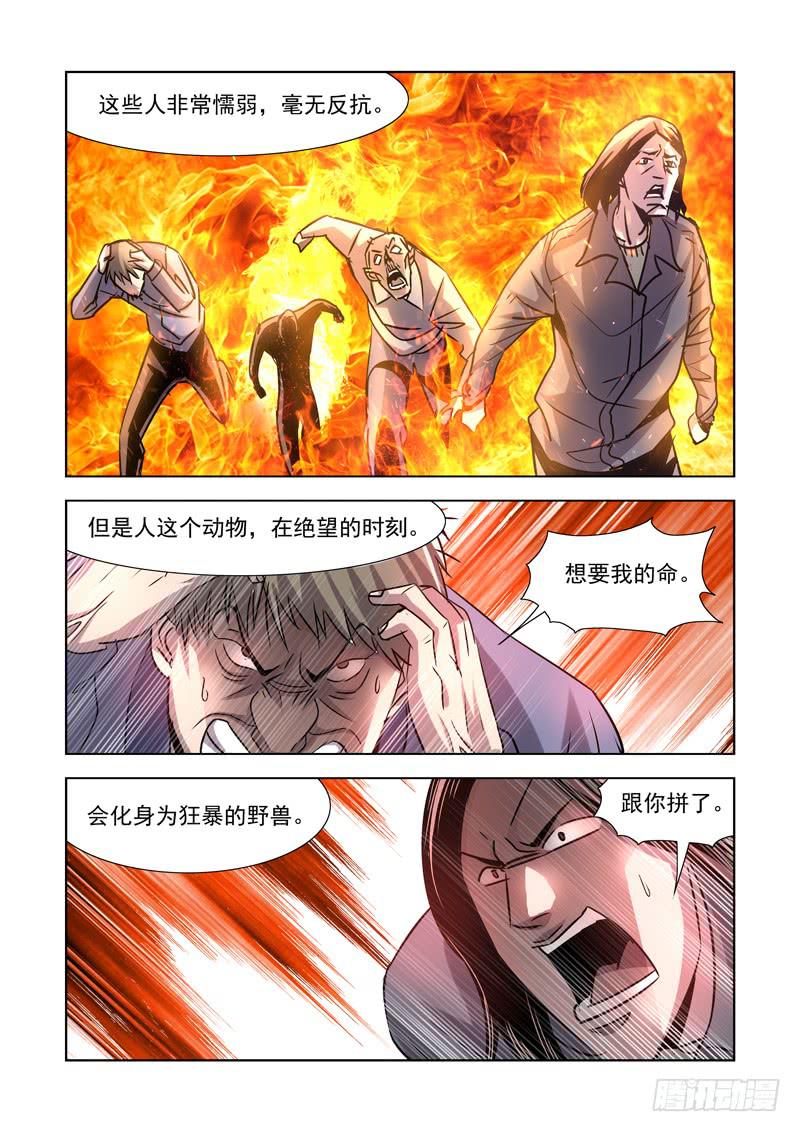 15-第15话