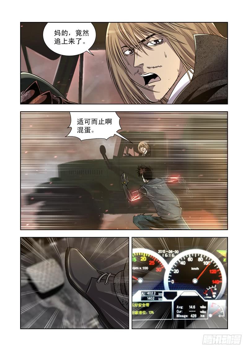 17-第17话