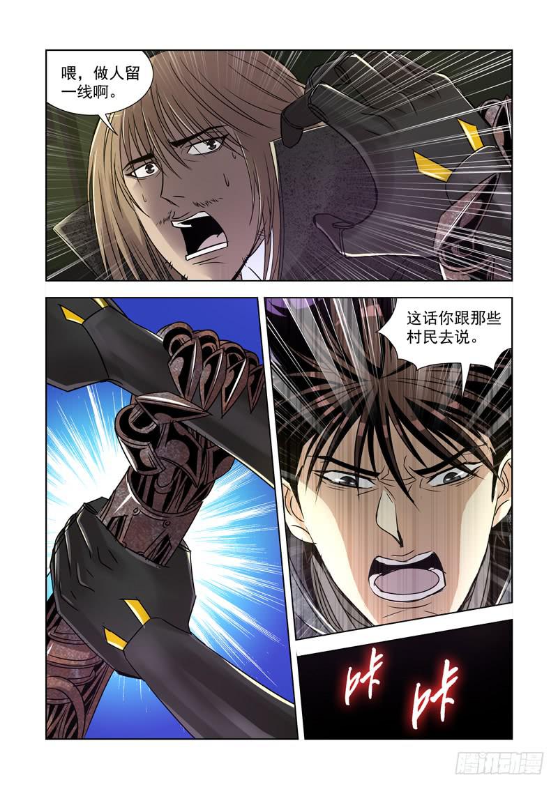 17-第17话