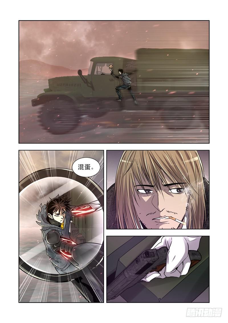 17-第17话