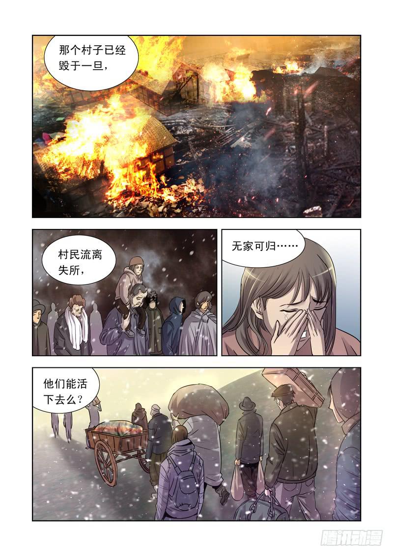 19-第19话