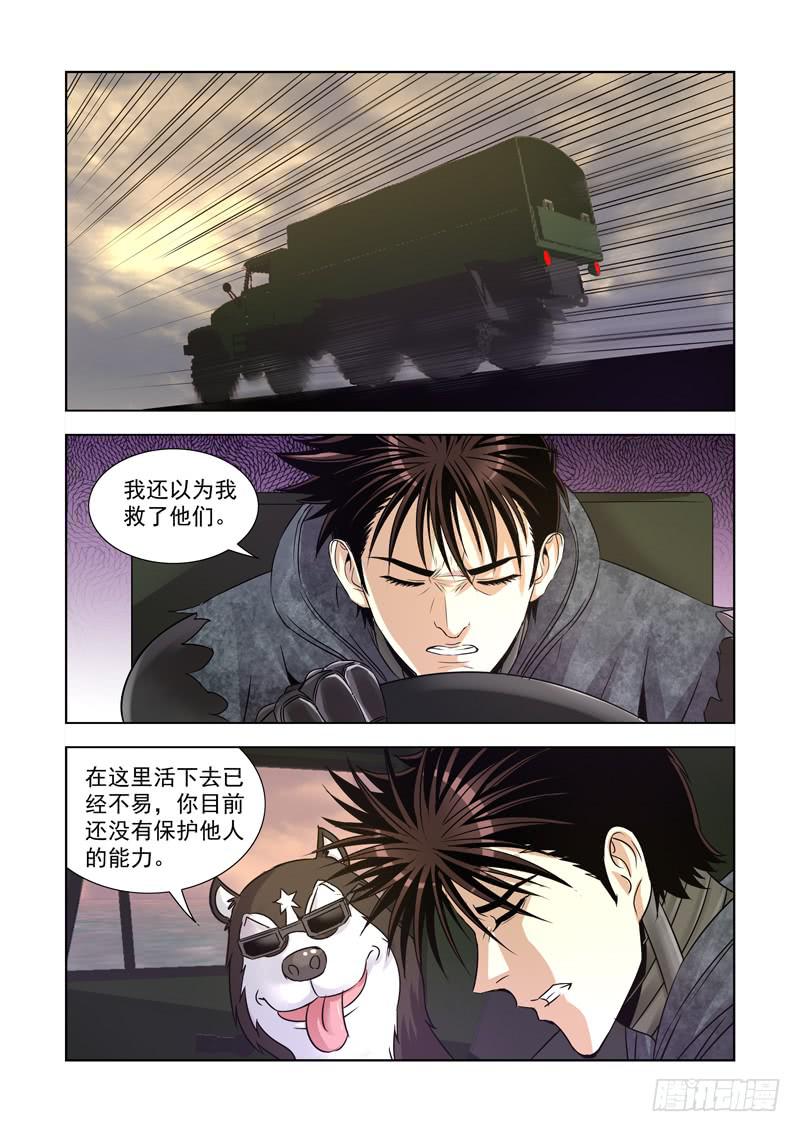 19-第19话