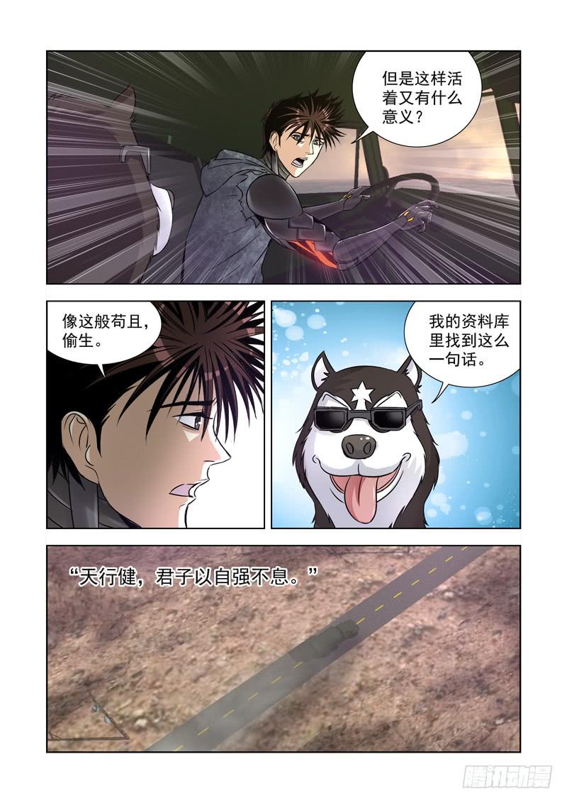 19-第19话