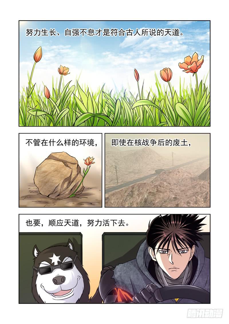 19-第19话