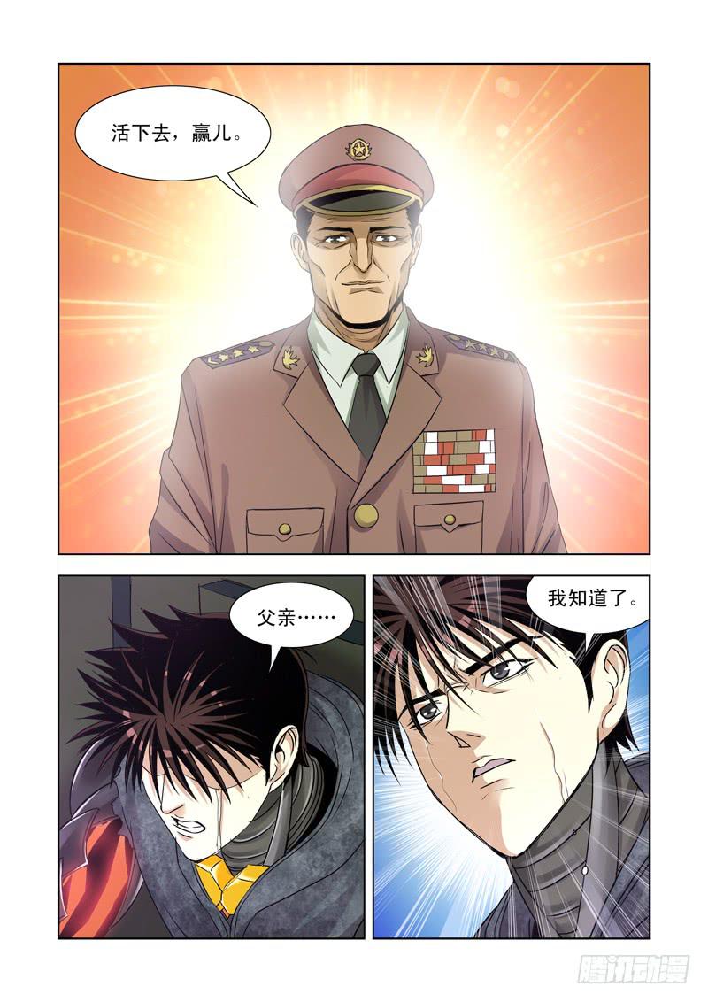 19-第19话