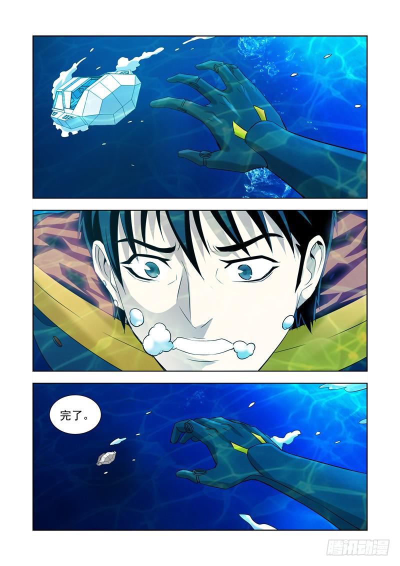 3-第3话