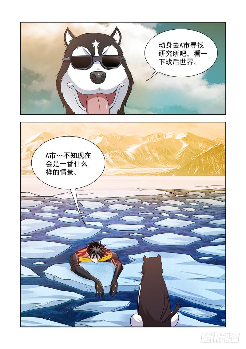 3-第3话