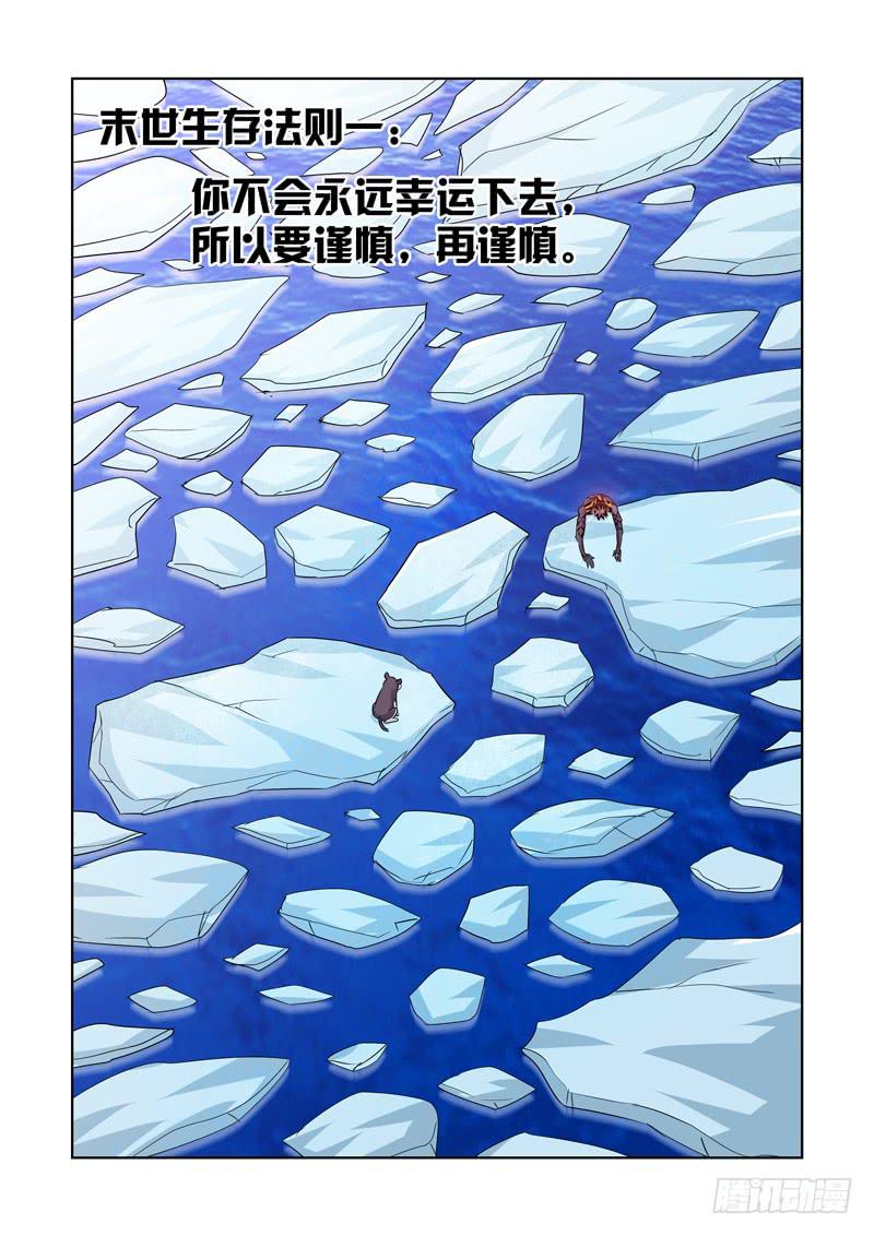 3-第3话
