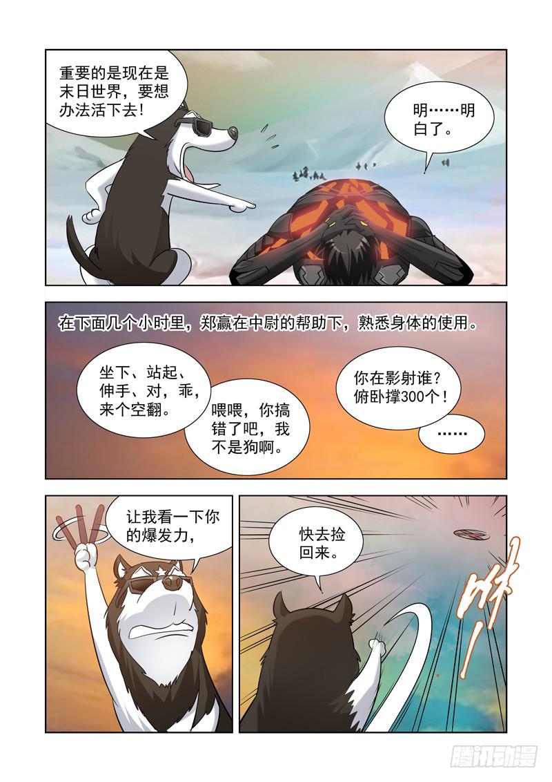 3-第3话