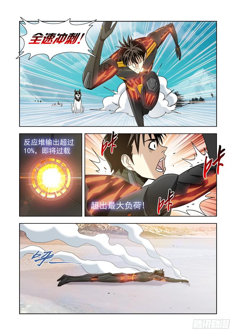 3-第3话