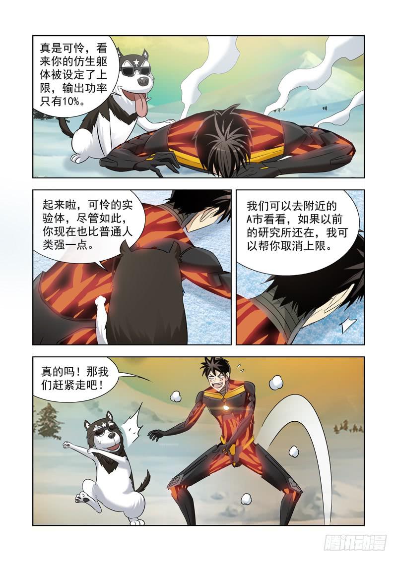 3-第3话