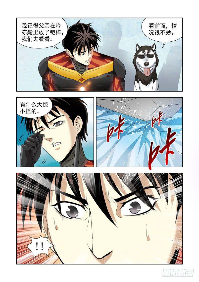 3-第3话