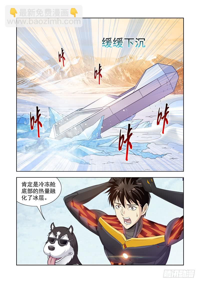 3-第3话