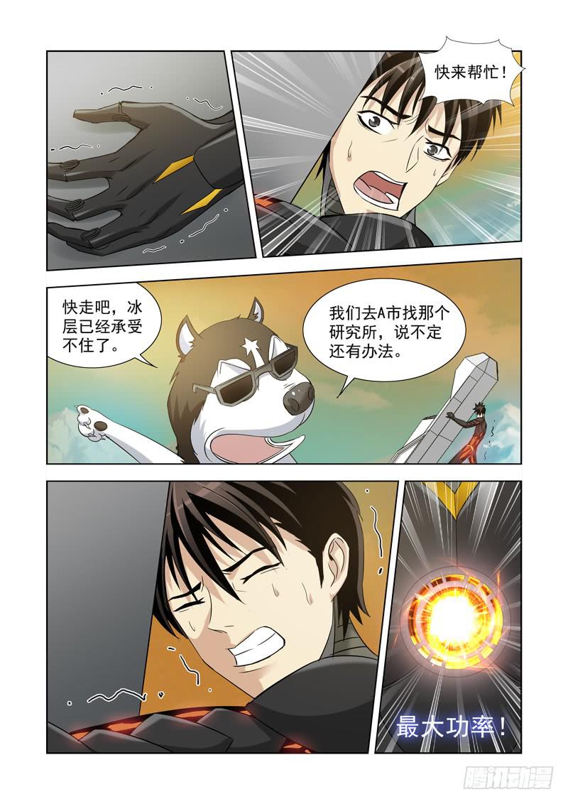 3-第3话