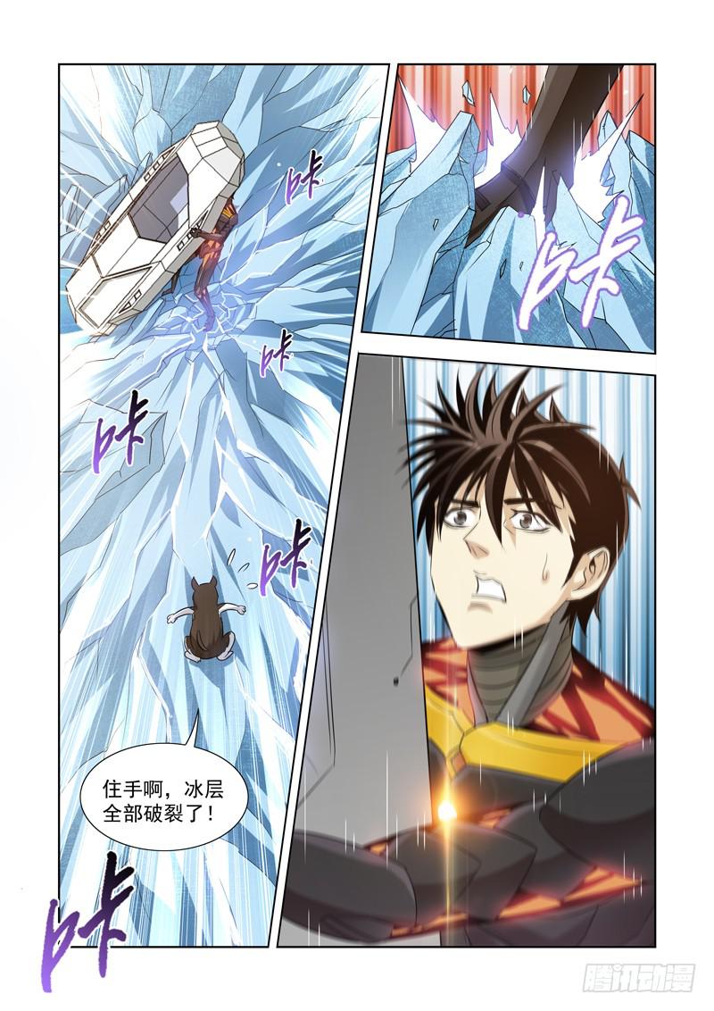 3-第3话