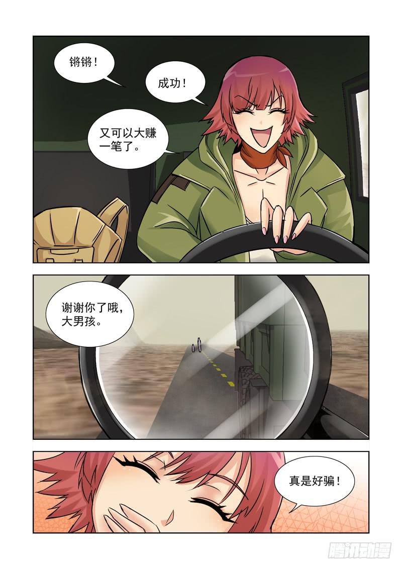 21-第21话