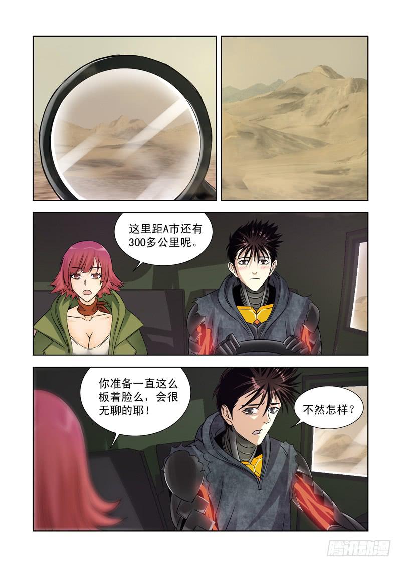 21-第21话