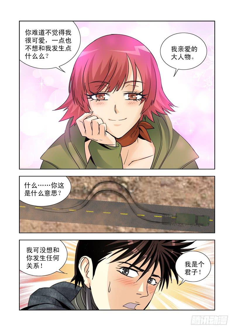21-第21话