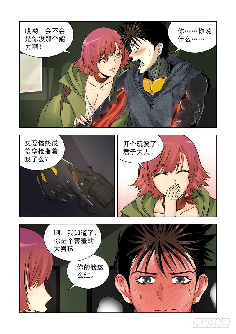 21-第21话