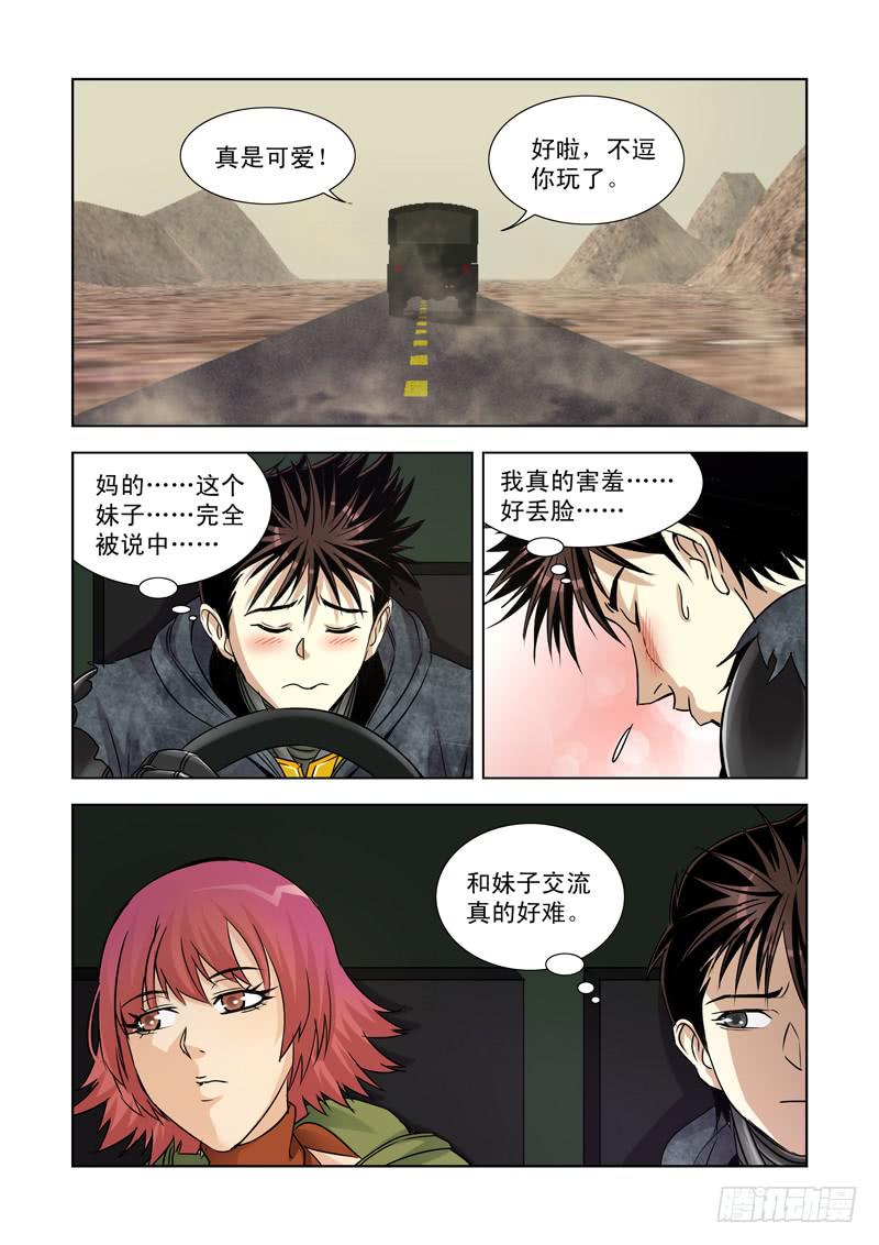 21-第21话