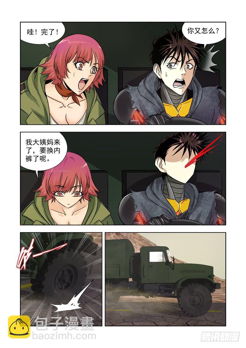 21-第21话