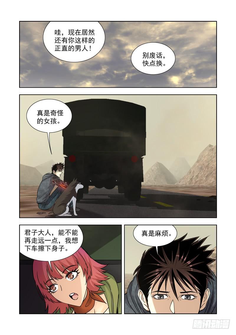 21-第21话