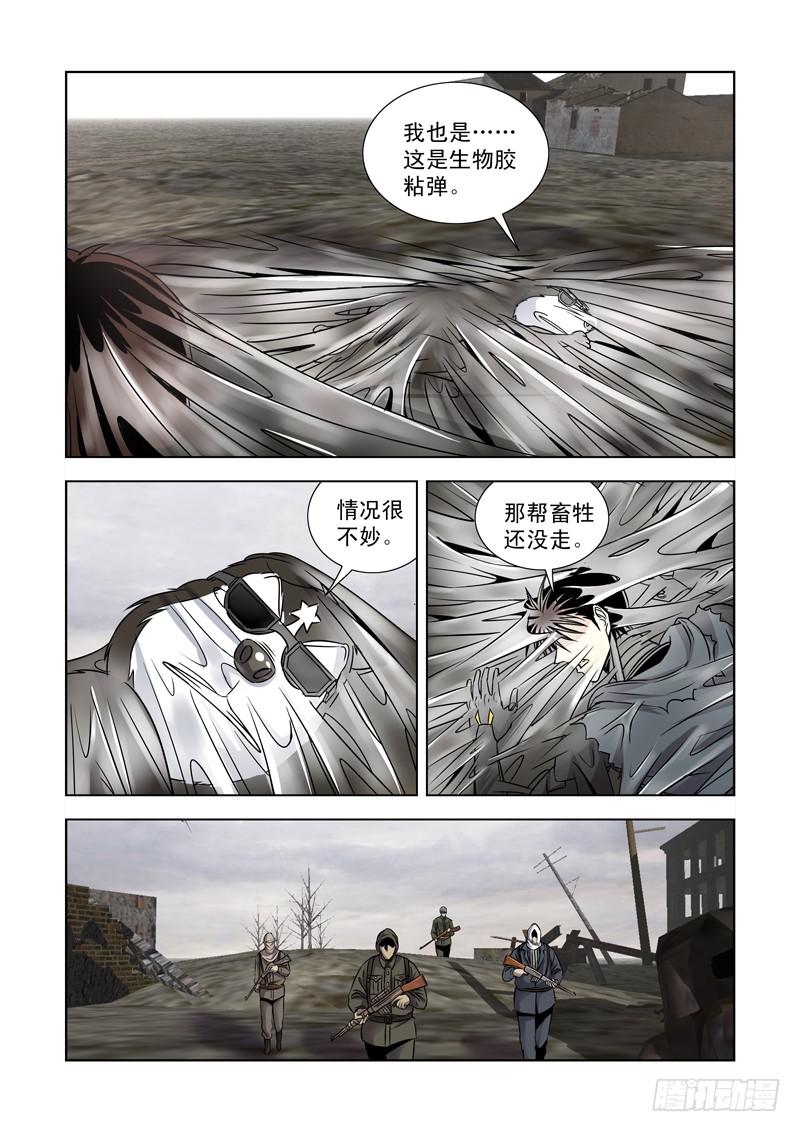 23-第23话