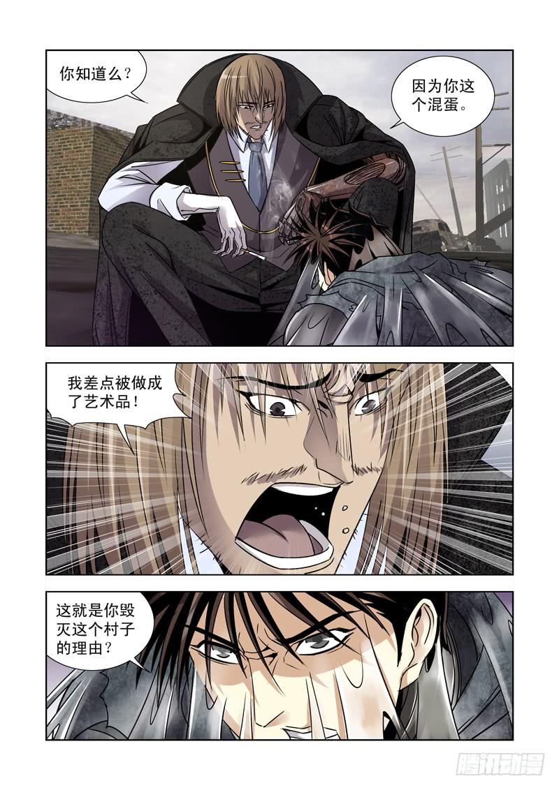 23-第23话