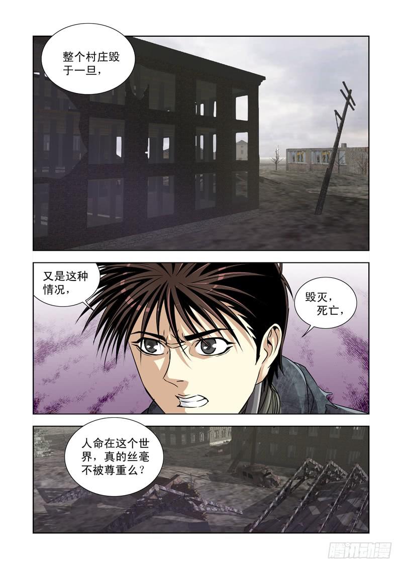 23-第23话