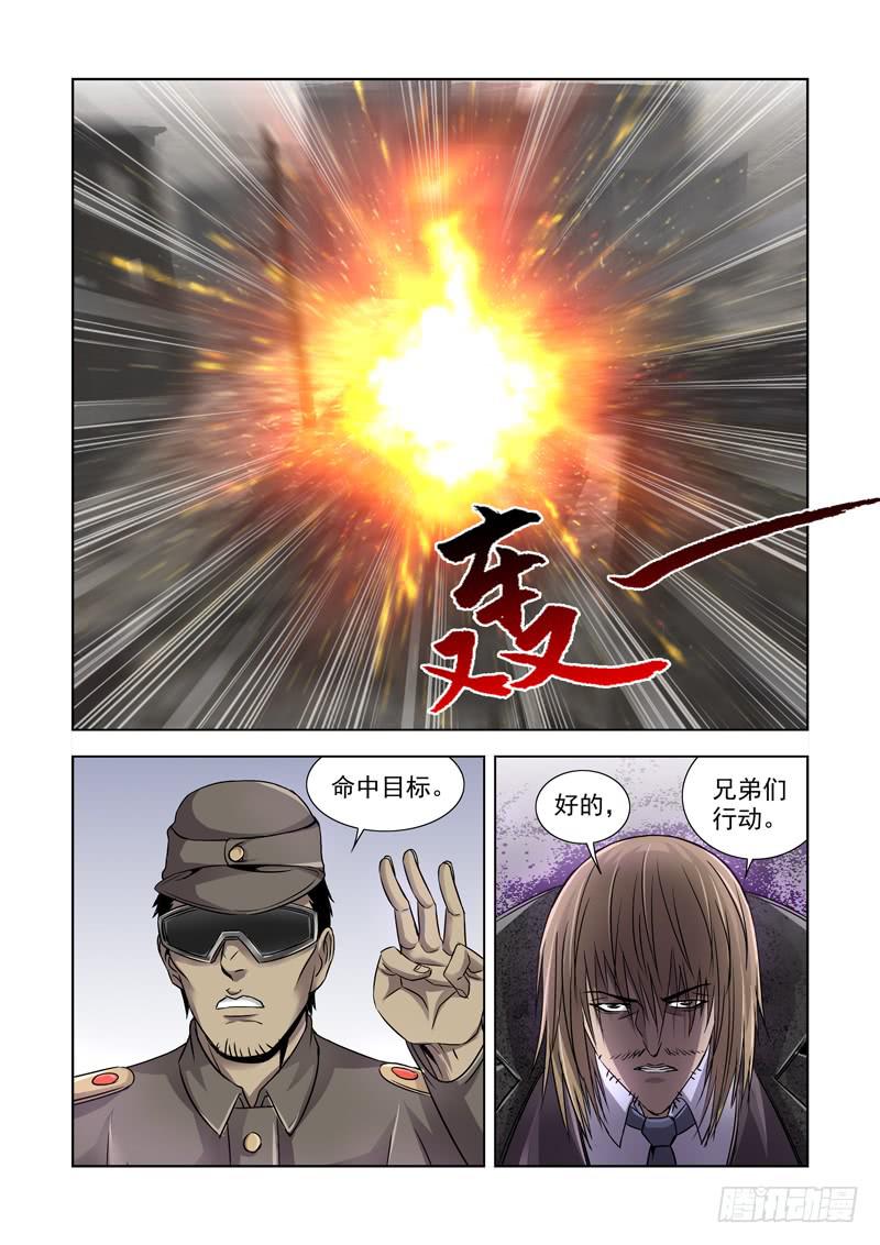23-第23话