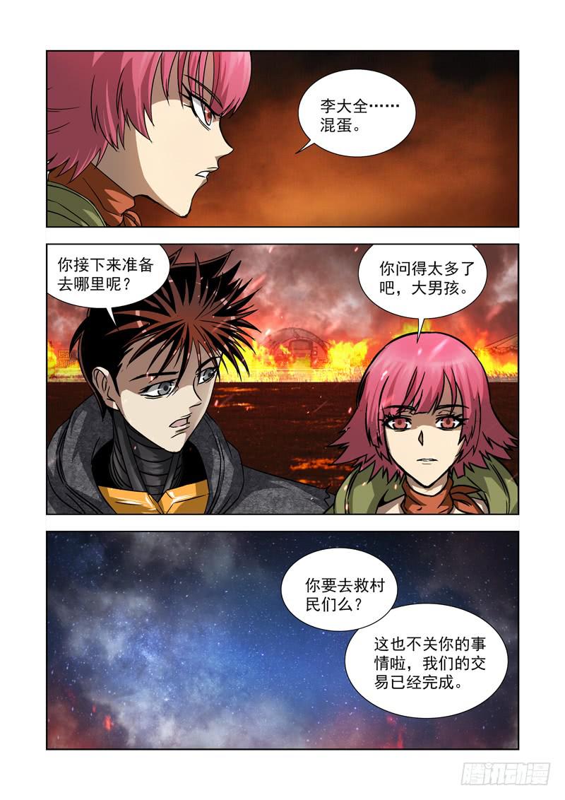 27-第27话