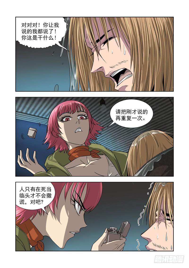 27-第27话