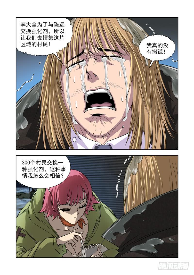27-第27话