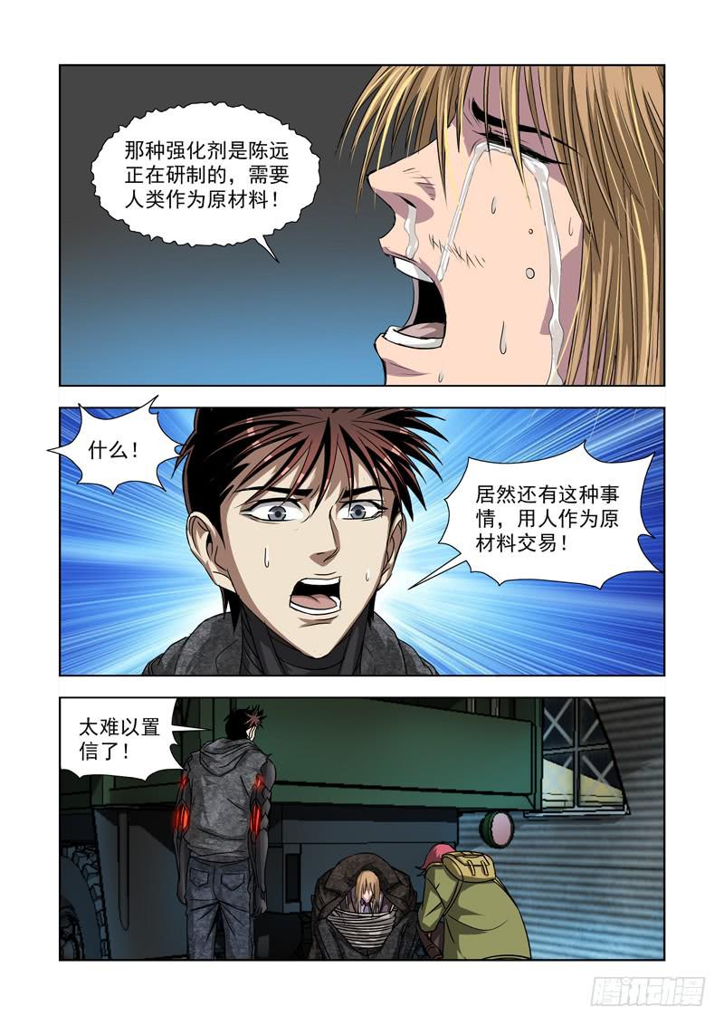 27-第27话