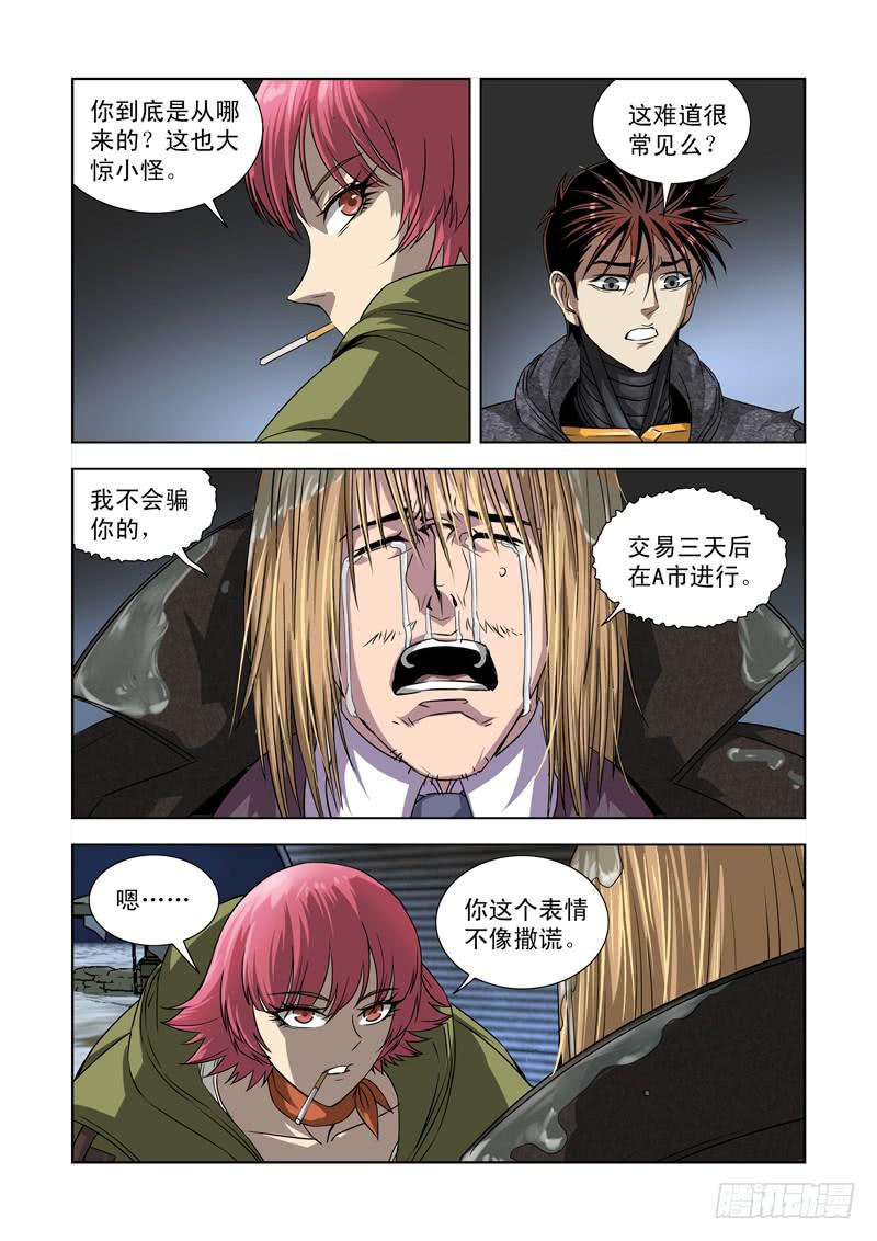 27-第27话