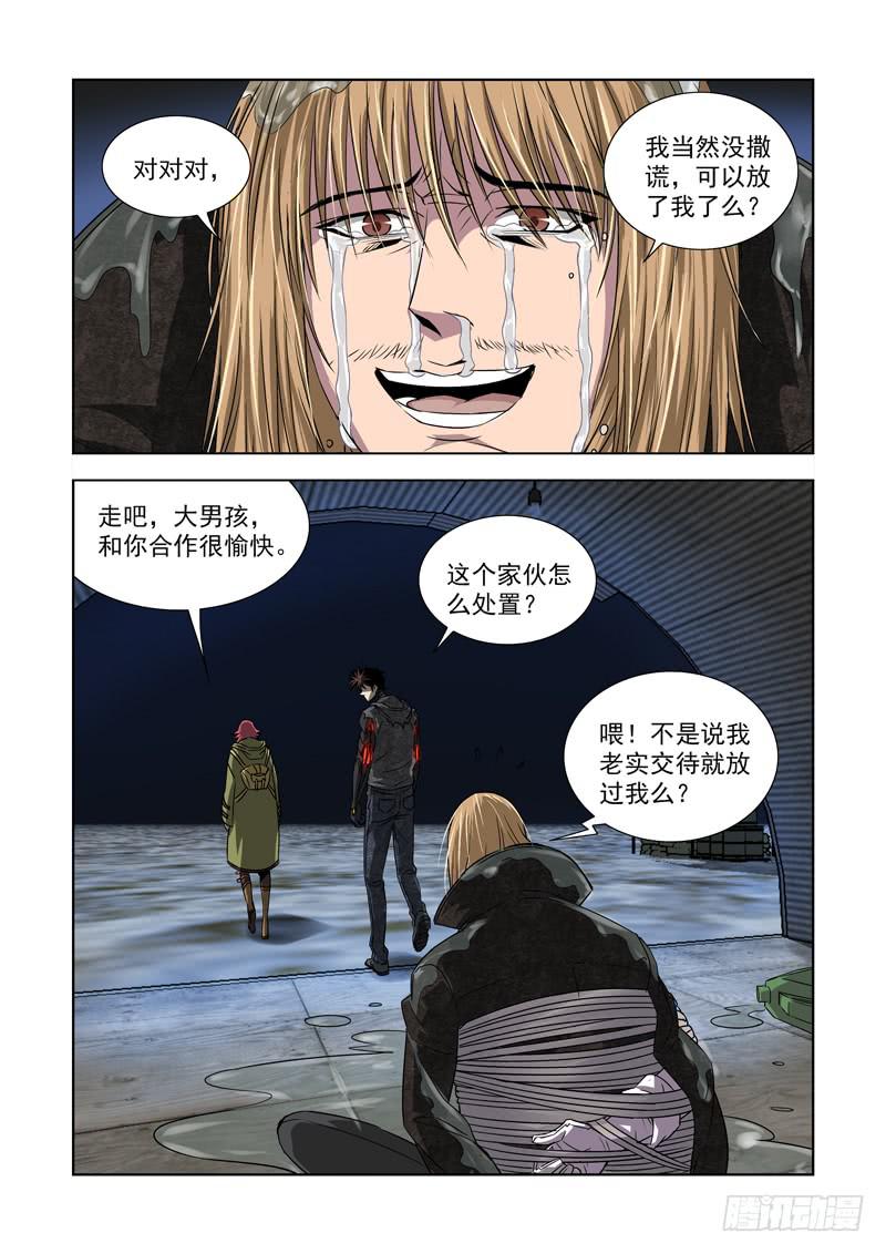 27-第27话