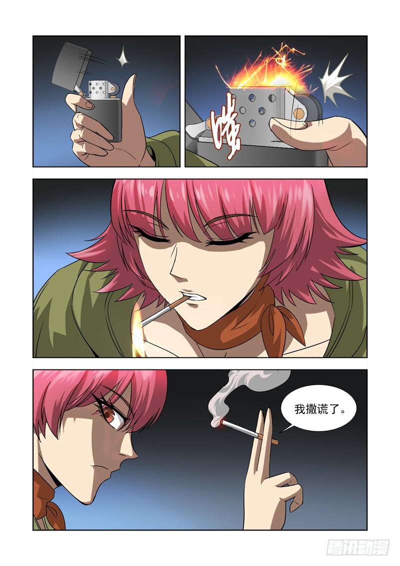 27-第27话
