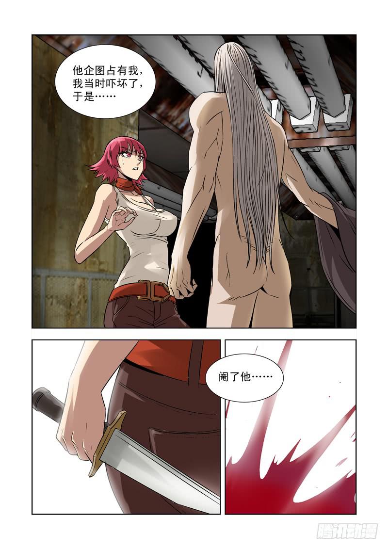 29-第29话