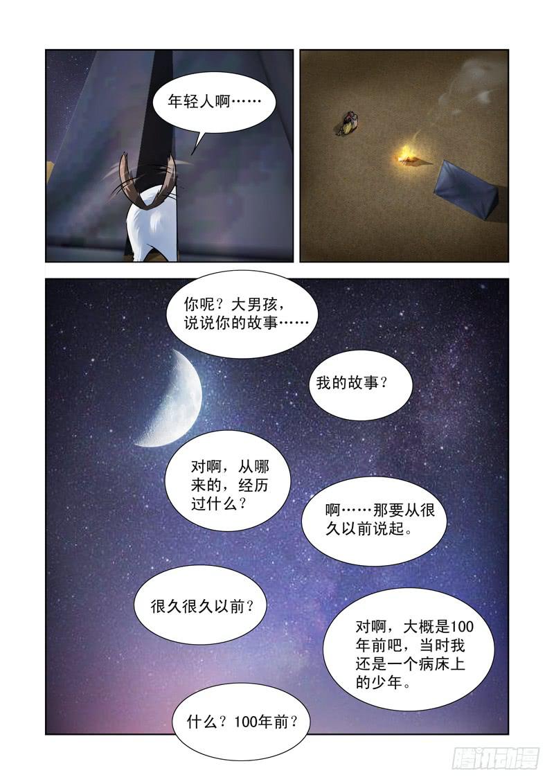 29-第29话
