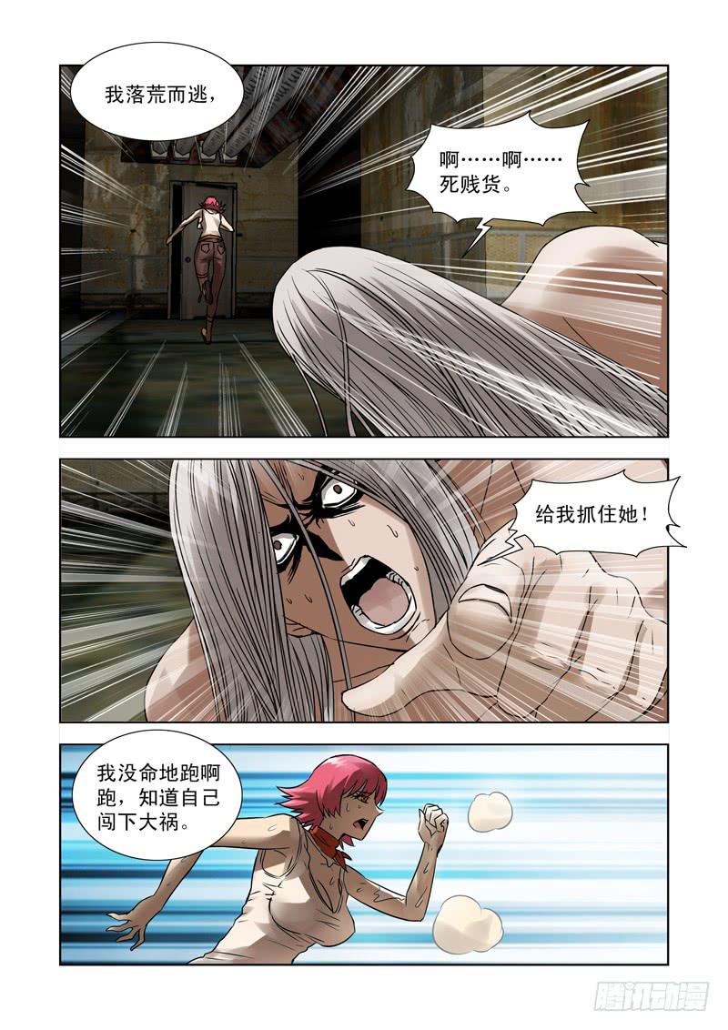 29-第29话