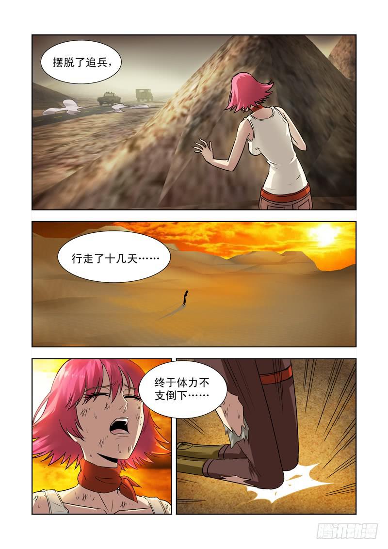 29-第29话