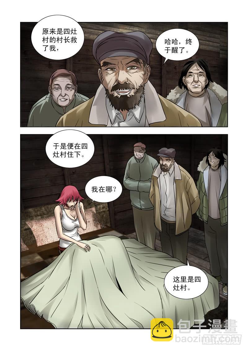 29-第29话