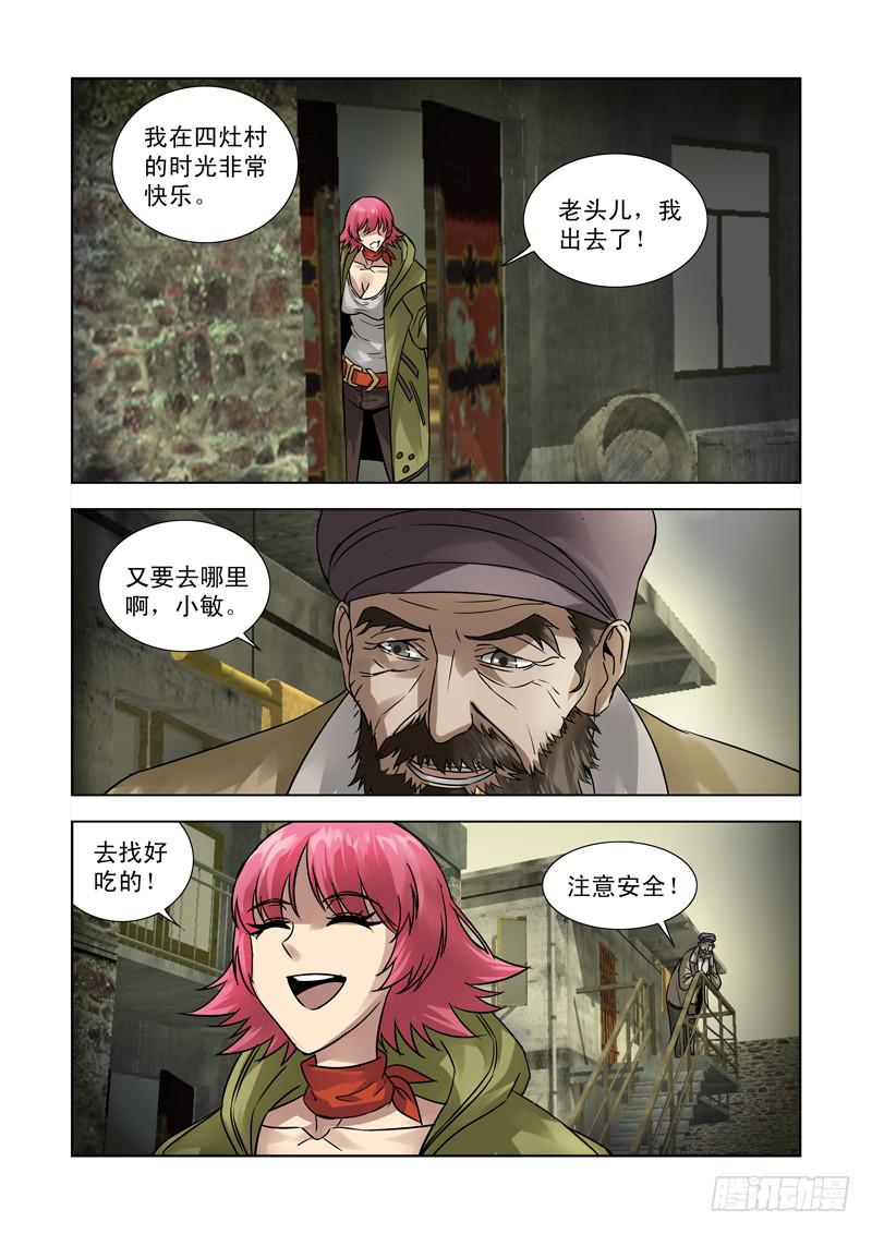29-第29话