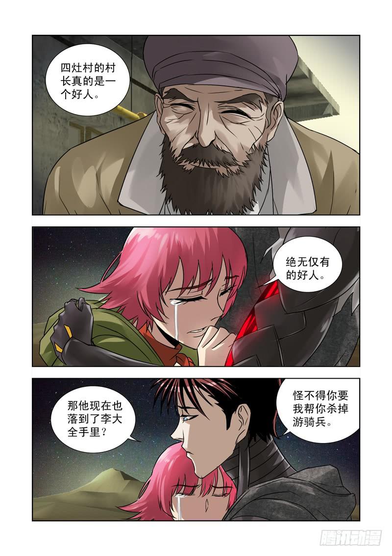 29-第29话