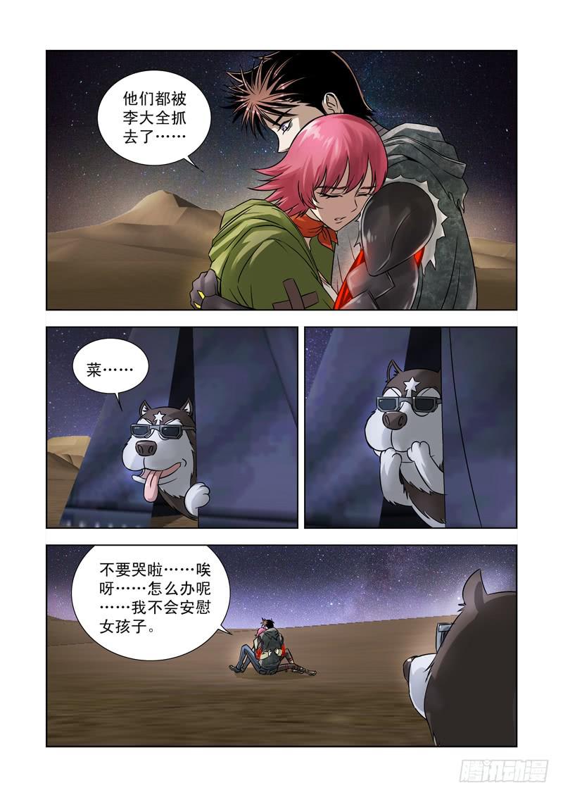 29-第29话