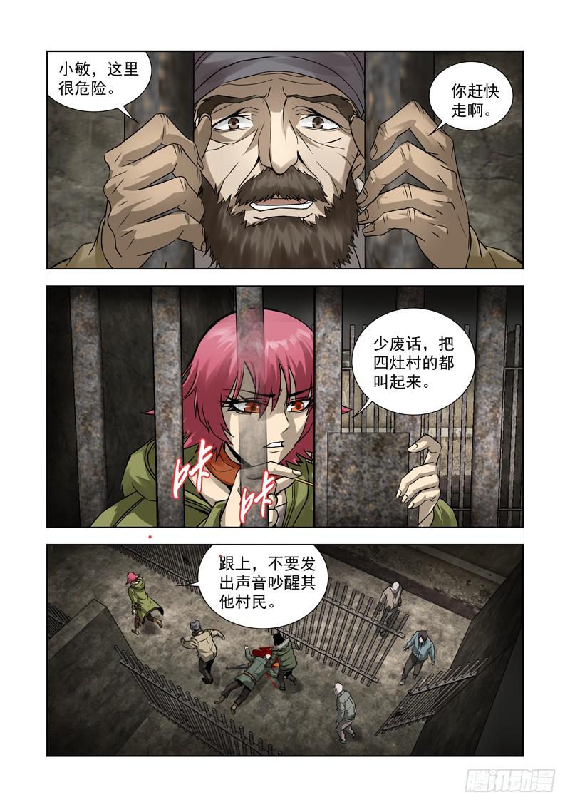 31-第31话