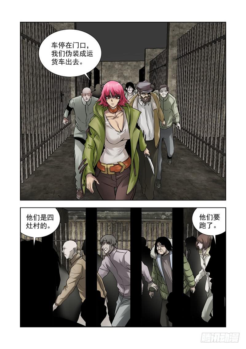 31-第31话