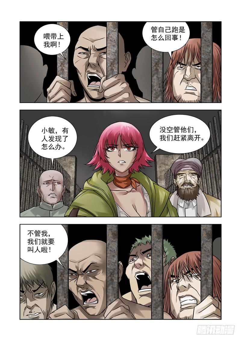31-第31话